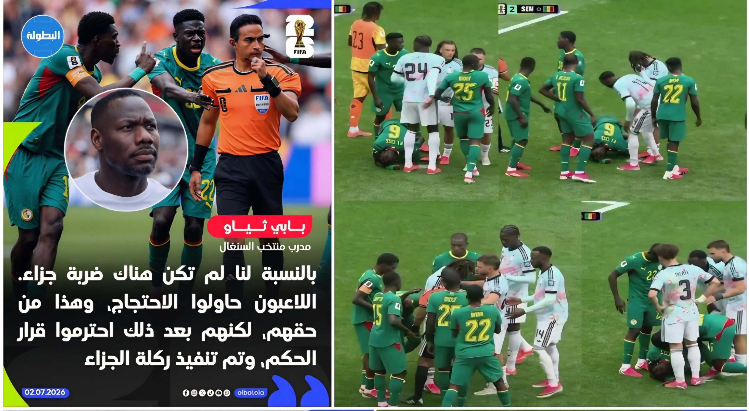 منتخب السنغال يسقط أمام منتخب بلجيكا،  وسقوط مدوي لأخلاق مدربه الجبان في امتحان مونديال أمريكا أمام العالم بعد فشل ممارسة خبثه في كأس إفريقيا أمام منتخب المغرب