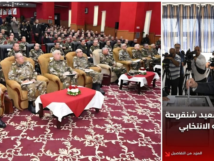 ثَكْنَةُ الْجُمْهُورِيَّةِ الْعَسْكَرِيَّةِ الْجَزَائِرِيَّةِ تُعَيِّنُ خُدَّامَهَا فِي نَادِي “الْبَرْلَمَانِ” الْجَزَائِرِيِّ لِدَعْمِ أَرْكَانِهَا، بِمُشَارَكَةِ خَمْسَةِ مَلَايِينَ عَسْكَرِيٍّ وَأَفْرَادِ عَائِلَتِهِمْ فِي التَّشْرِيعِيَّاتِ “الْعَسْكَرِيَّةِ”
