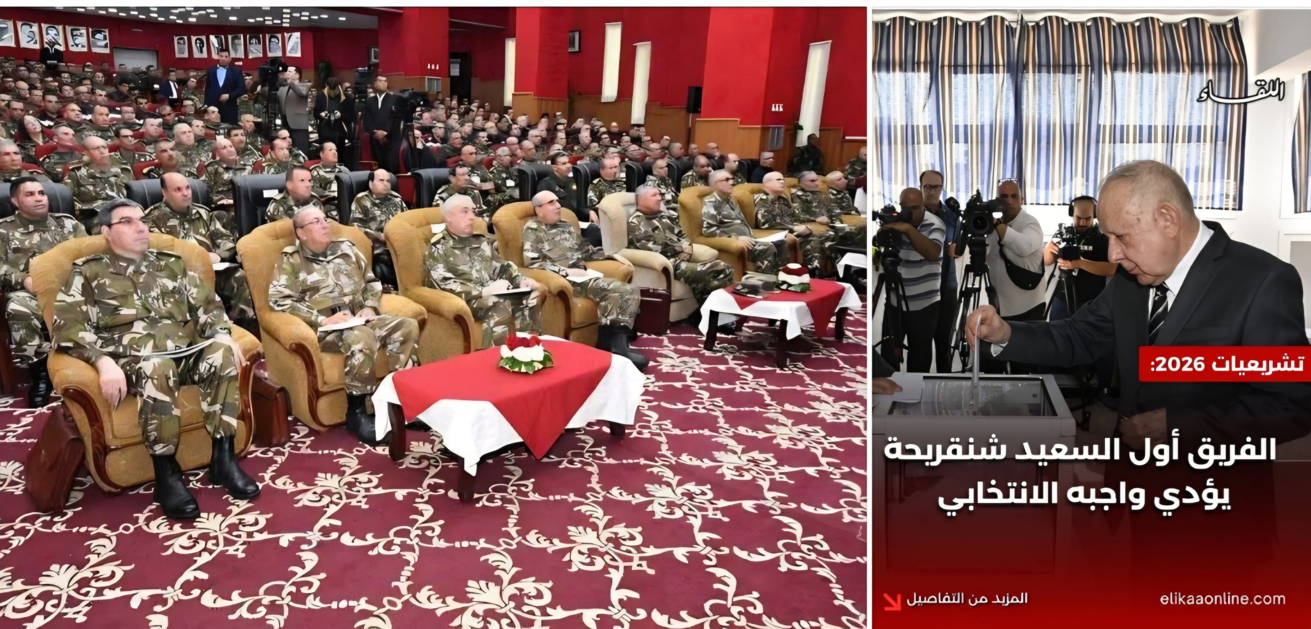 ثَكْنَةُ الْجُمْهُورِيَّةِ الْعَسْكَرِيَّةِ الْجَزَائِرِيَّةِ تُعَيِّنُ خُدَّامَهَا فِي نَادِي “الْبَرْلَمَانِ” الْجَزَائِرِيِّ لِدَعْمِ أَرْكَانِهَا، بِمُشَارَكَةِ خَمْسَةِ مَلَايِينَ عَسْكَرِيٍّ وَأَفْرَادِ عَائِلَتِهِمْ فِي التَّشْرِيعِيَّاتِ “الْعَسْكَرِيَّةِ”