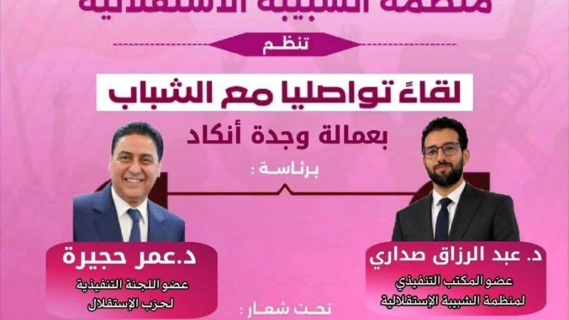 بعد غياب دام 5 سنوات احجيرة يعود لمخاطبة الشباب