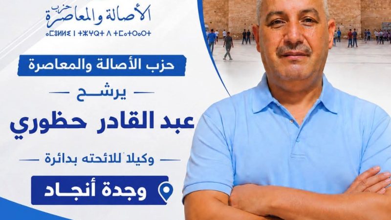 ارتباك .. عبد القادر لحضوري يؤكد ما نشره موقع ” بلادي اون لاين”
