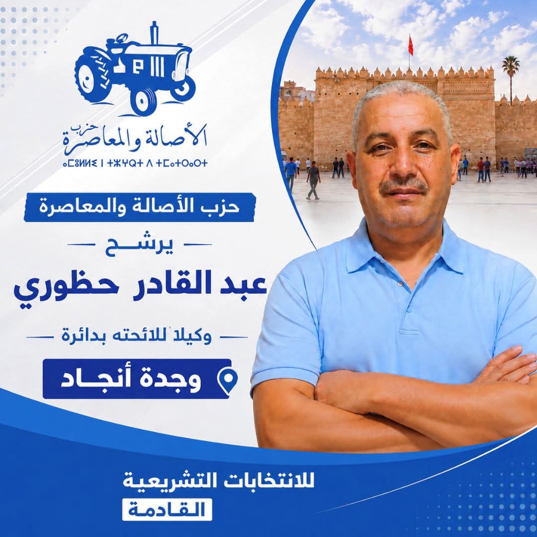 ارتباك .. عبد القادر لحضوري يؤكد ما نشره موقع ” بلادي اون لاين”