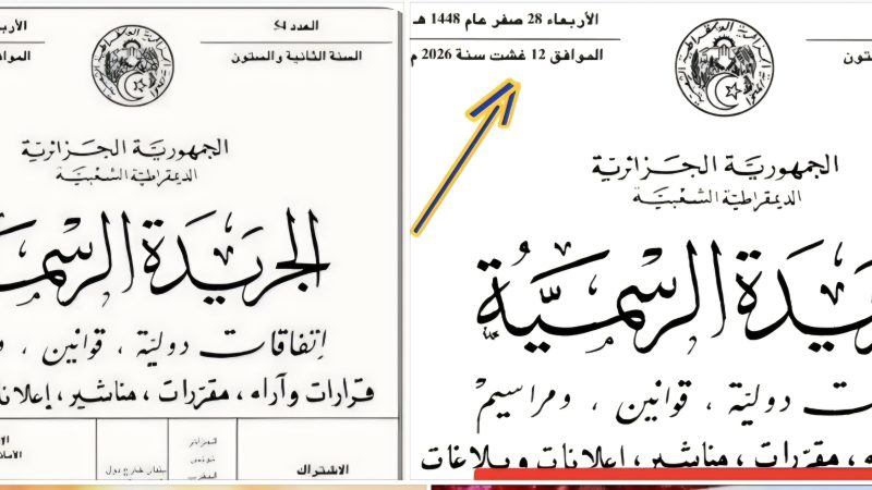زَلَّةٌ لُغَوِيَّةٌ أَمْ اِخْتِرَاقٌ ثَقَافِيٌّ؟ مُصْطَلَحٌ مَغْرِبِيٌّ فِي أَهَمِّ وَثِيقَةٍ جَزَائِرِيَّةٍ يُثِيرُ الْجَدَلَ…. هَفْوَةُ “غُشْتَ” فِي الْجَزَائِرِ… تَضَعُ الْجَرِيدَةَ الرَّسْمِيَّةَ السِّيَادِيَّةَ فِي مَرْمَى السُّخْرِيَّةِ الرَّقْمِيَّةِ