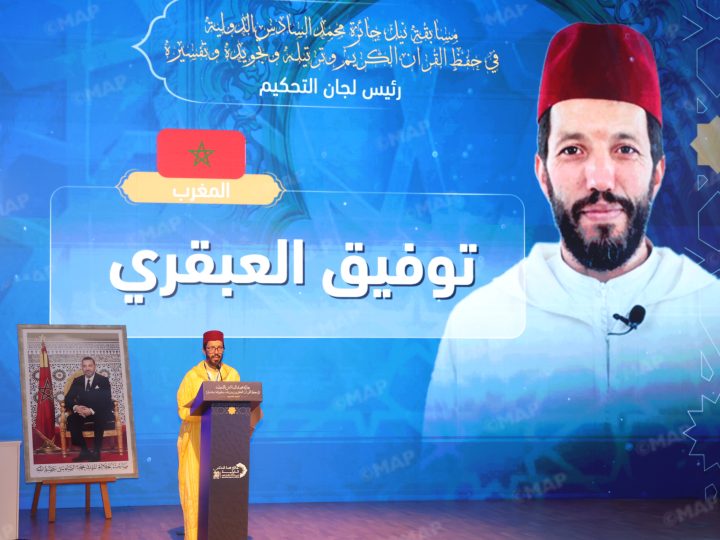 انطلاق الدورة الـ20 لمسابقة جائزة محمد السادس الدولية في حفظ القرآن الكريم وترتيله وتجويده وتفسيره