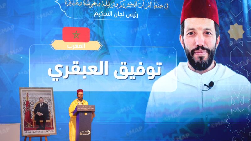 انطلاق الدورة الـ20 لمسابقة جائزة محمد السادس الدولية في حفظ القرآن الكريم وترتيله وتجويده وتفسيره