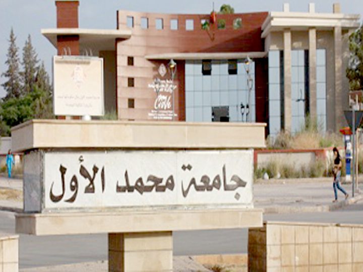 جامعة وجدة خارج نخبة افريقيا ..