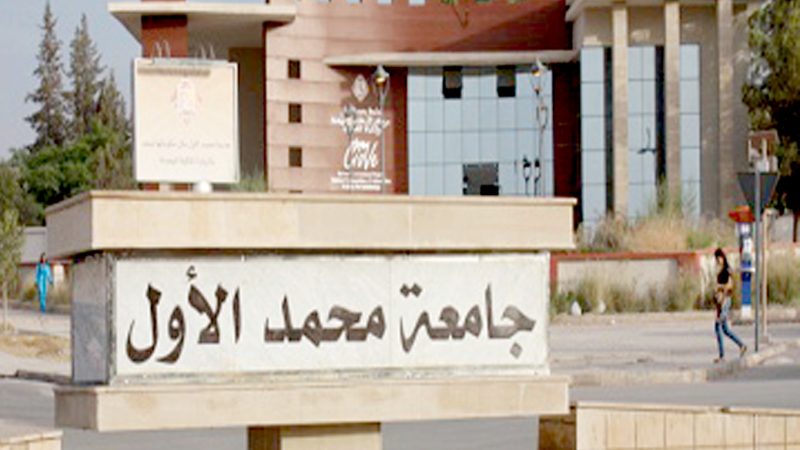 جامعة وجدة خارج نخبة افريقيا ..