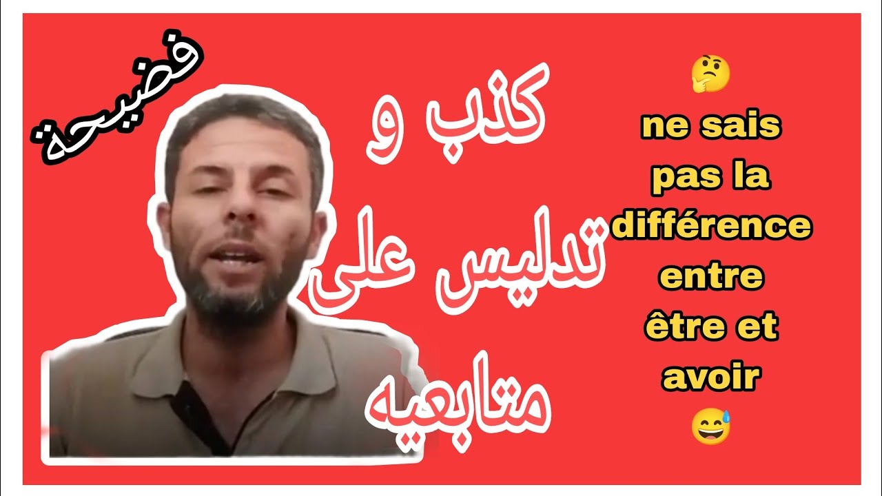 سُقُوطُ “مُؤَرِّخِ اليُوتْيُوب”.. فَضِيحَةُ المُسَاعِدِ البَيْطَرِيِّ الجَزَائِرِيِّ “دُومِير” فِي سَرِقَةِ وَثَائِقِ الصَّحْرَاءِ وَتَزْوِيرِ التَّارِيخِ؟ جُغْرَافِيَّةٌ مَجْهُولَةٌ… نَاشِطُونَ صَحْرَاوِيُّونَ يَنْسِفُونَ ادِّعَاءَاتِهِ