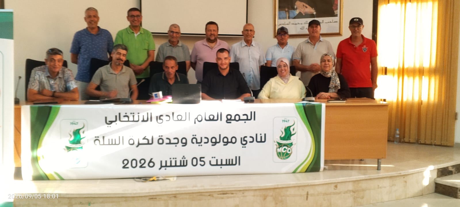 المولودية الوجدية- فرع كرة السلة: انتخاب انس الوافي رئيسا للفريق