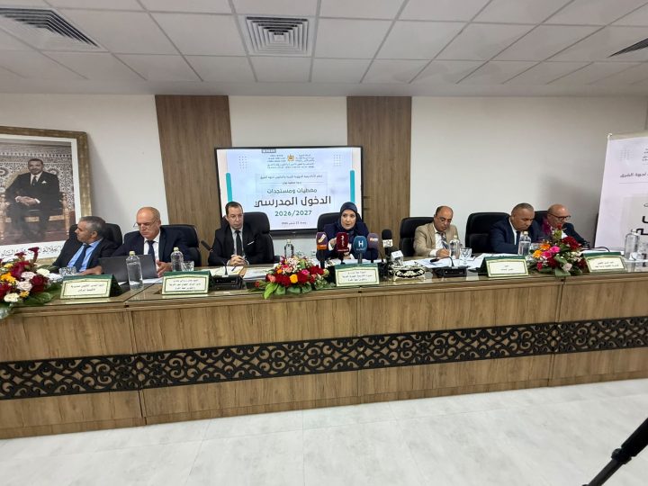 أكاديمية جهة الشرق تعرض مستجدات الدخول المدرسي في ندوة صحفية