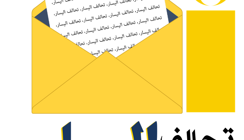 وجدة : تحالف اليسار انفق 3 ملايين سنتيم وحصل على قرابة 3000 صوت
