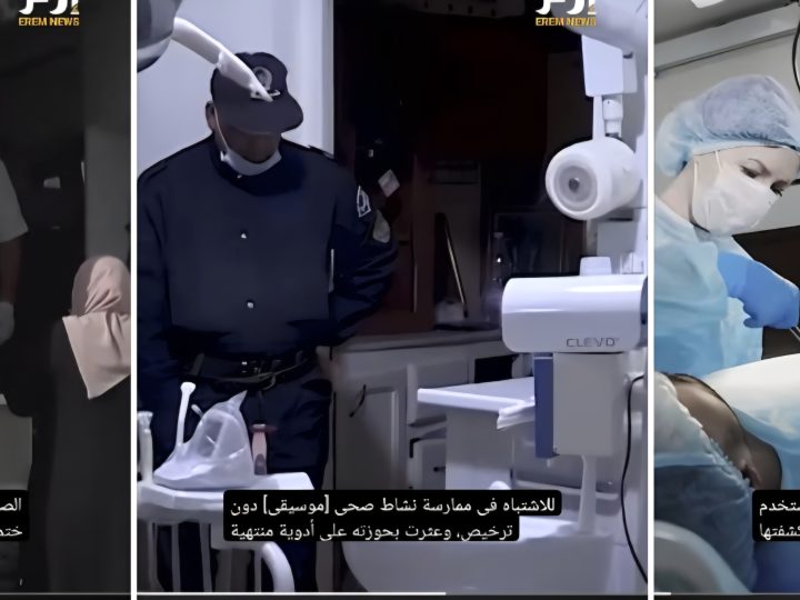الْجَزَائِرُ: أَطِبَّاءُ مُزَيَّفُونَ فِي قَفَصِ الِاتِّهَامِ.. فِي أَفْضَلِ مَنْظُومَةٍ صِحِّيَّةٍ فِي أَفْرِيقْيَا… تُجَّارُ الْوَهْمِ وَالْحُقَنِ الْمُلَوَّثَةِ: حِينَ يَسْتَغِلُّ الْمُحْتَالُونَ مَنْظُومَةً صِحِّيَّةً تُقَدِّمُ الْعِلَاجَ بِلَسَعَاتِ الْحَشَرَاتِ