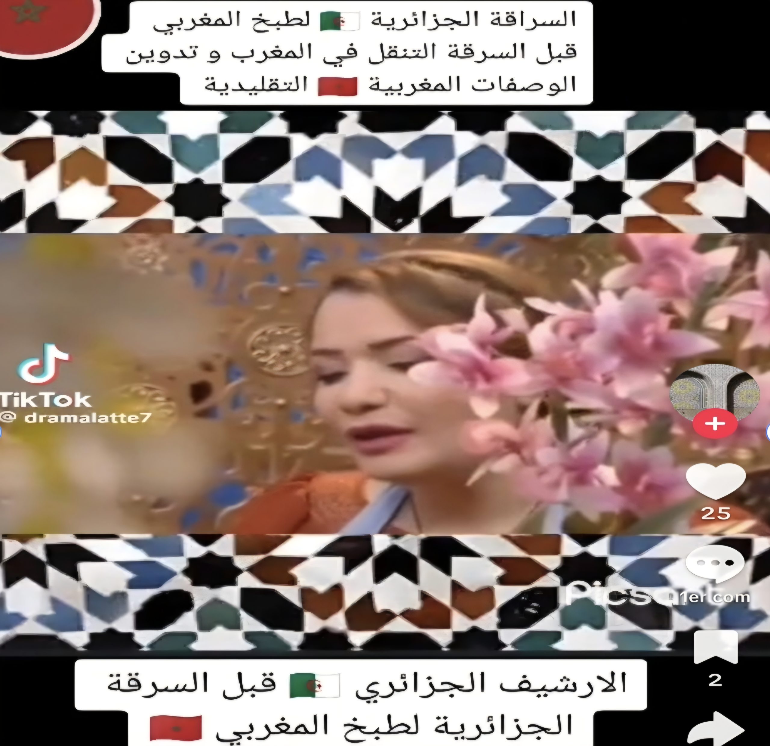 حِينَ يُطْبَخُ التُّرَاثُ عَلَى نَارٍ مَسْرُوقَةٍ: “شَهْرَزَادُ” نَمُوذَجاً لِسِيَاسَةِ السَّطْوِ الثَّقَافِيِّ… اَلْقَفْطَانُ، اَلزَّلِّيجُ، وَالْبَسْطِيلَةُ… جَرِيمَةٌ ثَقَافِيَّةٌ مُكْتَمِلَةُ الْأَرْكَانِ… سَرِقَةُ الْوَصْفَةِ وَادِّعَاءُ الْأَصَالَةِ