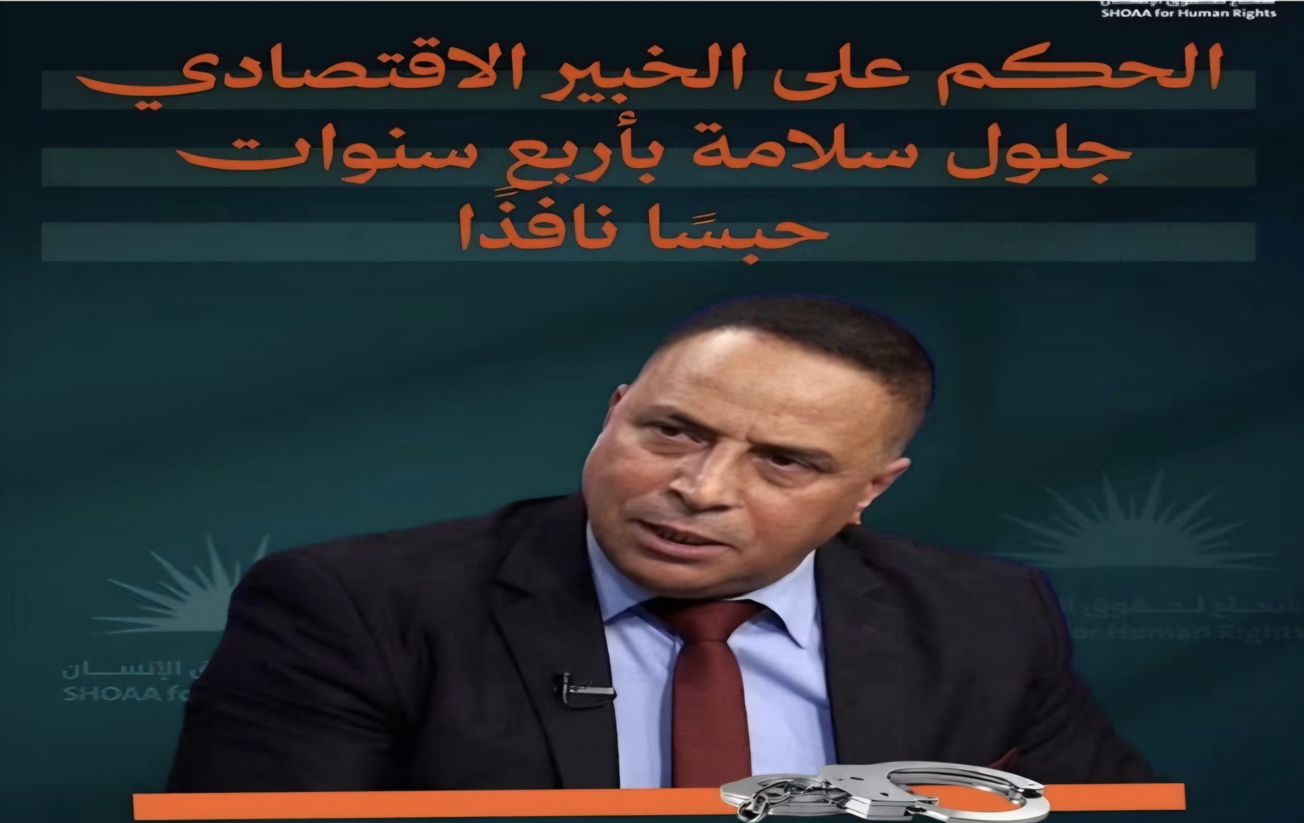 عَقْلٌ فِي الزَّنْزَانَةِ: حِينَ تَجْعَلُ الدِّيكْتَاتُورِيَّةُ الْجَزَائِرِيَّةُ مِنَ الْكَفَاءَةِ الْعِلْمِيَّةِ “تَهْدِيداً لِلْأَمْنِ الْقَوْمِيِّ”… كَيْفَ يَغْتَالُ النِّظَامُ الْجَزَائِرِيُّ عُلَمَاءَهُ لِيَحْكُمَ قَطِيعاً؟