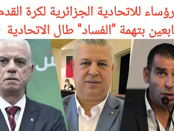 مِقْصَلَةُ النِّظَامِ الْجَزَائِرِيِّ وَسَيْفُ دِيمُوقْلِيسَ الْعَسْكَرِيُّ الْمُسَلَّطُ عَلَى الرِّقَابِ: عِنْدَمَا يَكُونُ كُلُّ مَسْؤُولٍ جَزَائِرِيٍّ “مَشْرُوعَ سَجِينٍ” مُؤَجَّلٍ…