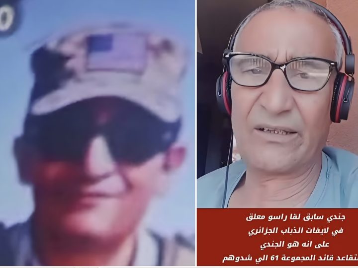 حِيْنَمَا تَصْبَحُ الحَقِيقَةُ ضَحِيَّةً: قِصَّةُ الجُنْدِيِّ المَغْرِبِيِّ الَّذِي فَضَحَ إِفْلَاسَ”الذُّبَابِ الجَزَائِرِيِّ”… اِنْتِصَارَاتٌ مِنْ وَرَقٍ وَاخْتِلَاقُ البُطُولَاتِ عَلَى جُثَثِ الحَقِيقَةِ