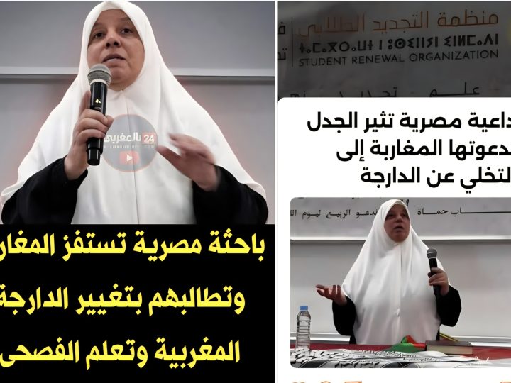 الضِّيَافَةُ مِيثَاقٌ وَأَخْلَاقٌ..لَا وَصَايَةَ عَلَى الْمَغَارِبَةِ وَلَا تَطَاوُلَ عَلَى السِّيَادَةِ: “شَرَّبْنَاهُ الْحَلِيبَ فَأَصْبَحَ شَرِيكًا فِي الْبَقَرَةِ”: حُدُودُ الضِّيَافَةِ وَضَرُورَةُ احْتِرَامِ ثَوَابِتِ الْمَغْرِبِ