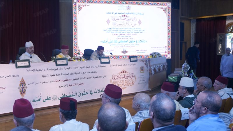 ​”تأملات في حقوق المصطفى عليه السلام على أمته” محور لقاء علمي وتربوي بالرباط