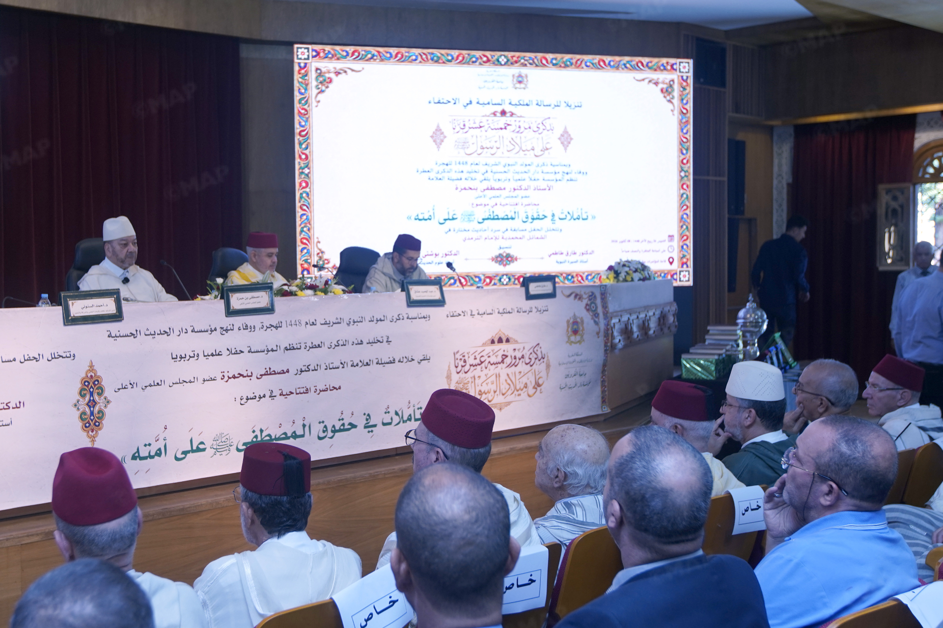 ​”تأملات في حقوق المصطفى عليه السلام على أمته” محور لقاء علمي وتربوي بالرباط